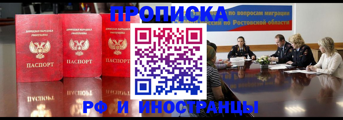 прописка гарантия в Приволжске